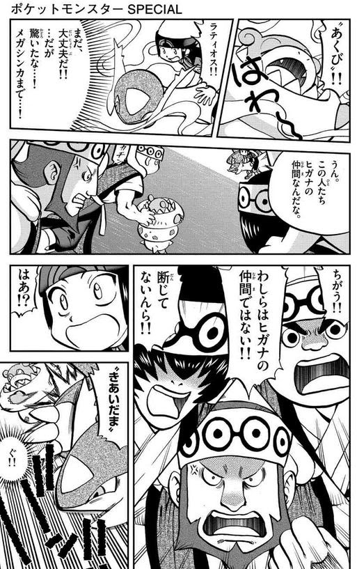 最高のポケモン スペシャル Xy すべてのぬりえ