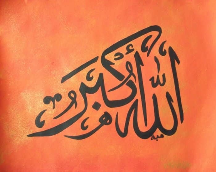 Tulisan Kaligrafi  Alhamdulillah  Contoh Kaligrafi 