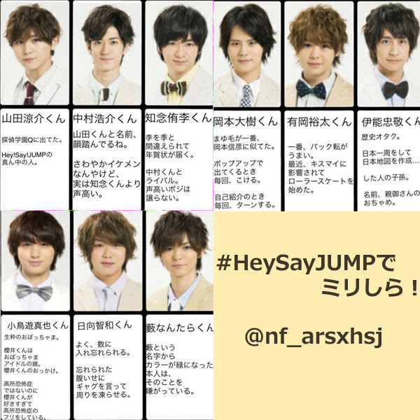 すべての動物画像 50 Hey Say Jump 面白いエピソード