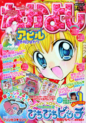 Bestpixtajptrck 最も選択された 00 年代 りぼん 漫画 一覧