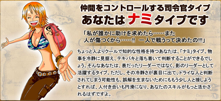 75 ワンピース 診断 キャラ アニメ画像