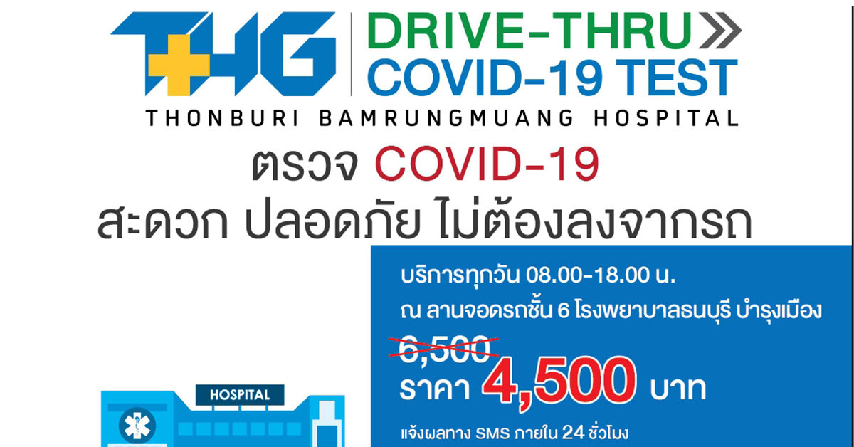 โรงพยาบาลธนบุรี ทุ่งสง เป็นโรงพยาบาลในกลุ่มเครือข่ายธนบุรี เฮลท์แคร์ กรุ๊ป ซึ่งได้ร่วมกับโรงพยาบาลในเครืออีก 4 โรงพยาบาล. à¹‚à¸£à¸‡à¸žà¸¢à¸²à¸šà¸²à¸¥à¸˜à¸™à¸š à¸£ à¸šà¸³à¸£ à¸‡à¹€à¸¡ à¸­à¸‡