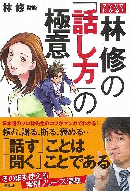 50 林 先生 イラスト アニメ画像