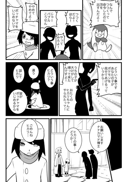 驚くばかりポケモン 漫画 Pixiv ディズニー画像のすべて