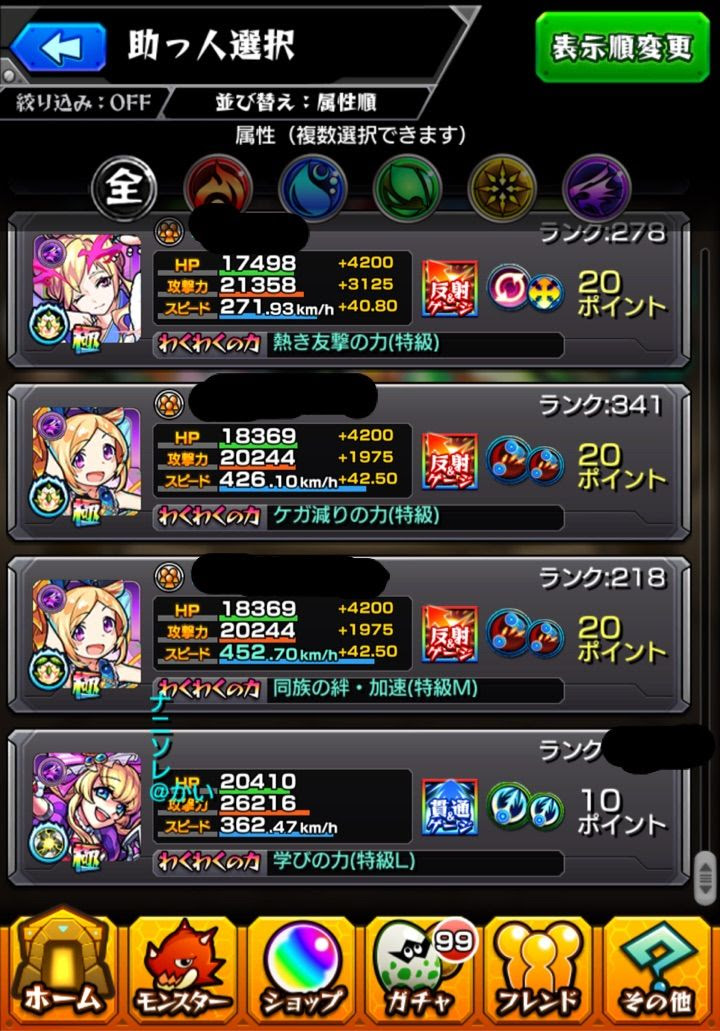 驚くばかりモンスト 名前 面白い すべての動物画像
