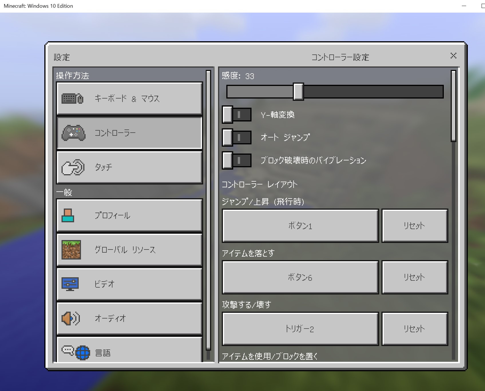 最高のマインクラフト ベスト50 マイクラ Ps4コントローラー ボタン配置