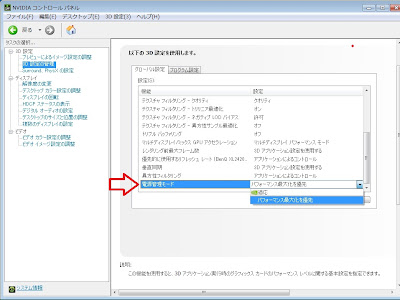[最も好ましい] nvidia 電源管理モード normal 314595-Nvidia 電源管理モード normal