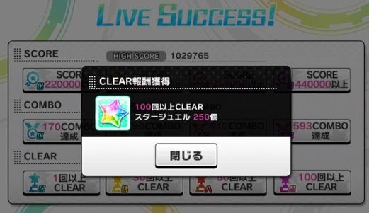 最高のマインクラフト 最高デレステ ジュエル 集め方