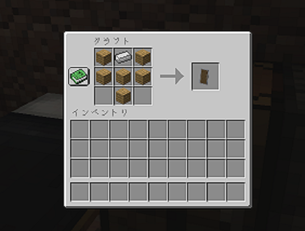 様々な画像 おしゃれな マイクラ 盾 作り方