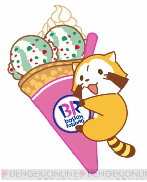 最高の無料イラスト 綺麗なかわいい サーティワン アイス イラスト