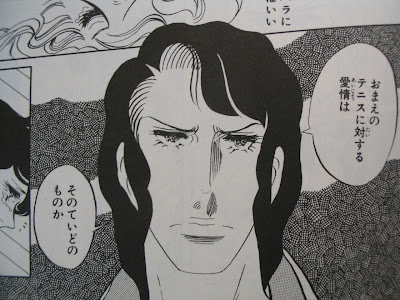 √ 岡 エース を ねらえ 243814