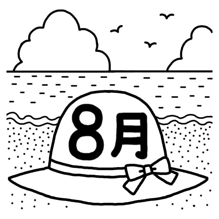 最高の無料イラスト 最高8 月 イラスト 白黒
