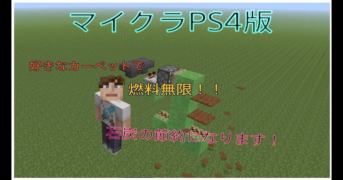 いろいろ マイクラ 石炭 無限 統合版 マイクラ 石炭 無限 統合版