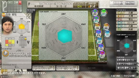 サカつく 最新 作 15 Freepnggejp0vz5