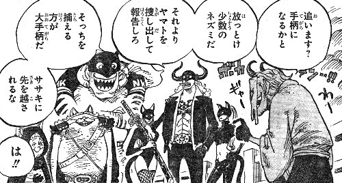画像をダウンロード ワンピース 飛び六方 悪魔の実 5862 ワンピース 飛び六方 悪魔の実 アニメ画像 アプリ