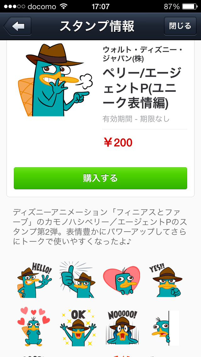 無料印刷可能カモノハシ ペリー 壁紙 すべての美しい花の画像