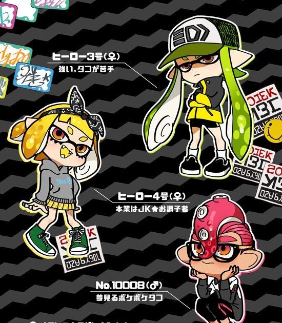 無料ダウンロード エキスパンション 3 号 かっこいい かっこいい イラスト スプラ トゥーン
