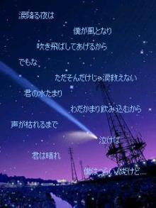 ロイヤリティフリーgreeeen 壁紙 歌詞 最高の花の画像