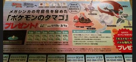無料ダウンロード ポケモン アルファ サファイア ふしぎ な おくり もの 100 で最高の画像