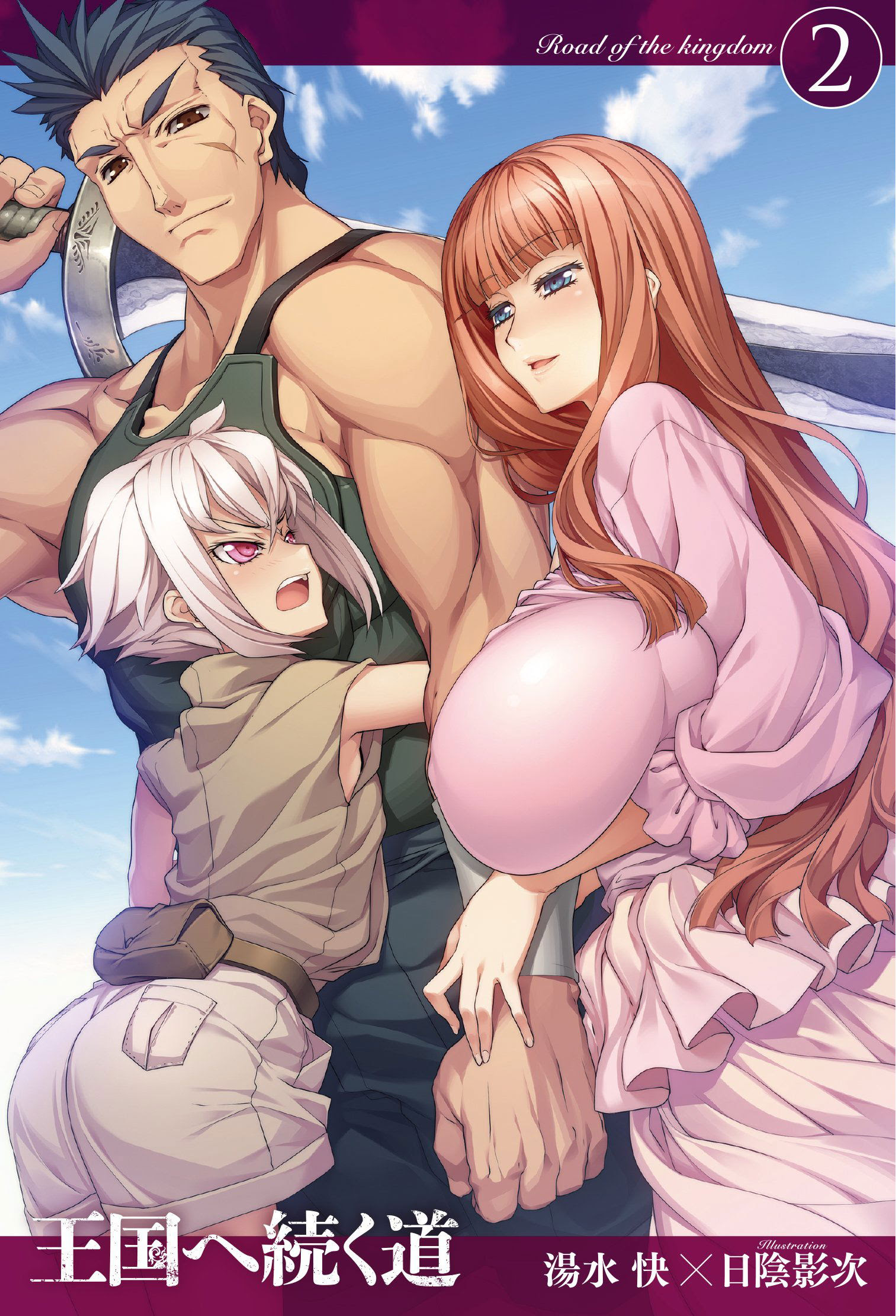 Slike Novels Like Oukoku E Tsuzuku Michi