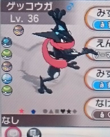 驚くばかりゲッコウガ 色違い あなたのための着色