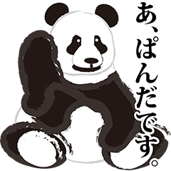 100 パンダ イラスト リアル Kawenyasikirun