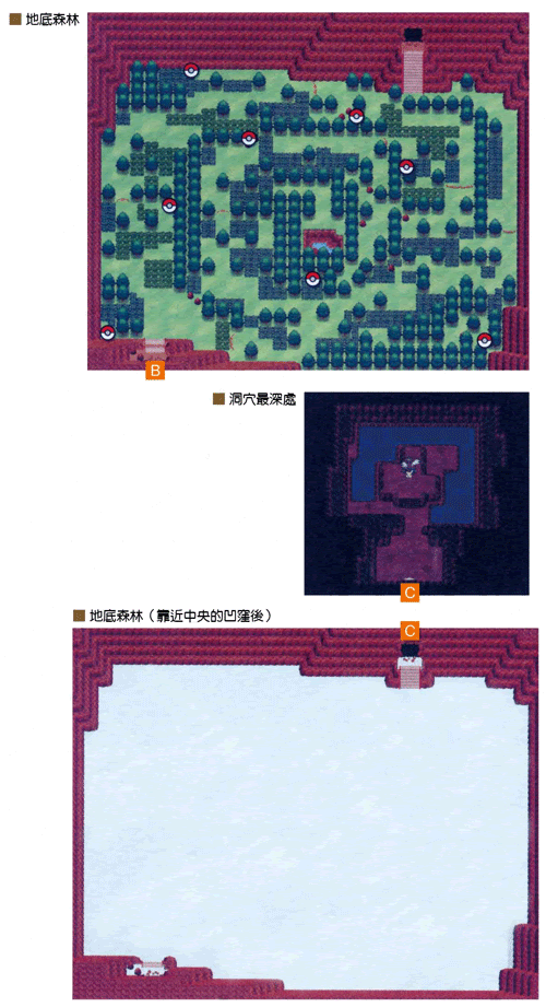 無料でダウンロード ポケモン ブラック ジャイアントホール 行き方 ポケモン ブラック ジャイアントホール 行き方