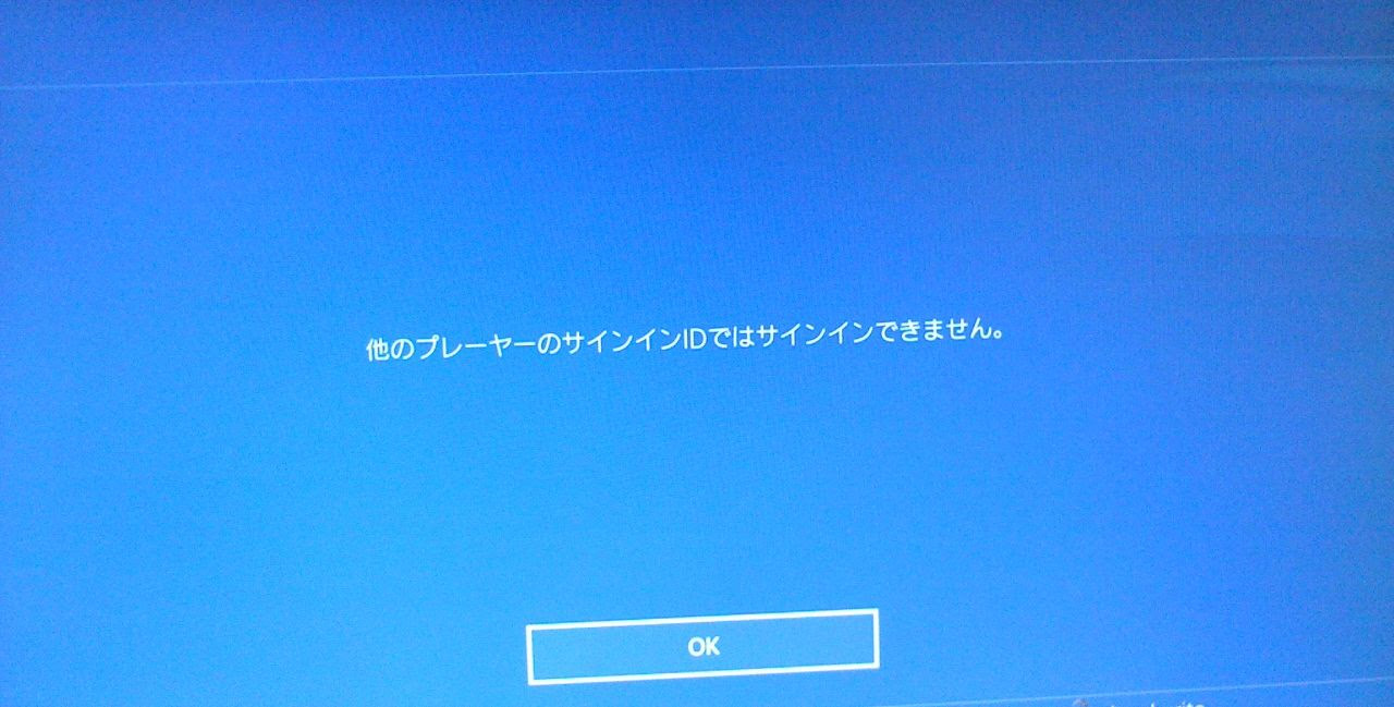 最高の画像 優れた Ps3 Psn サインイン