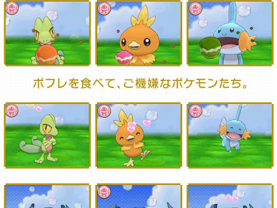 [無料ダウンロード！ √] ポケパルレ 仲良し度 465592