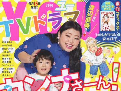 √70以上 [マギー×三葦十夢] 奇跡の刑事 トミー&マツ 295969