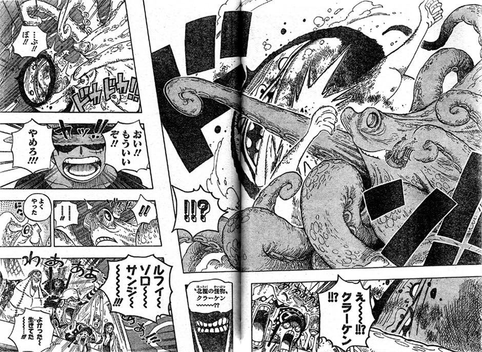 Termine クラーケン ワンピース ワンピース クラーケン タコ