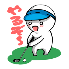 最高の動物画像 最新ゴルフ イラスト かわいい