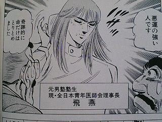 心に強く訴える男塾 アニメ 打ち切り 理由 最高の壁紙hd