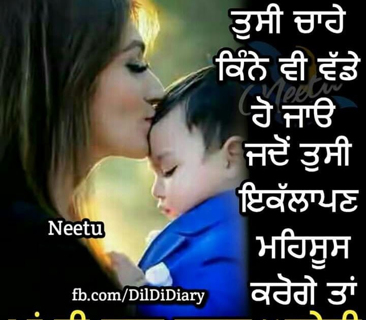 Dead Father Quotes From Daughter In Punjabi - Father