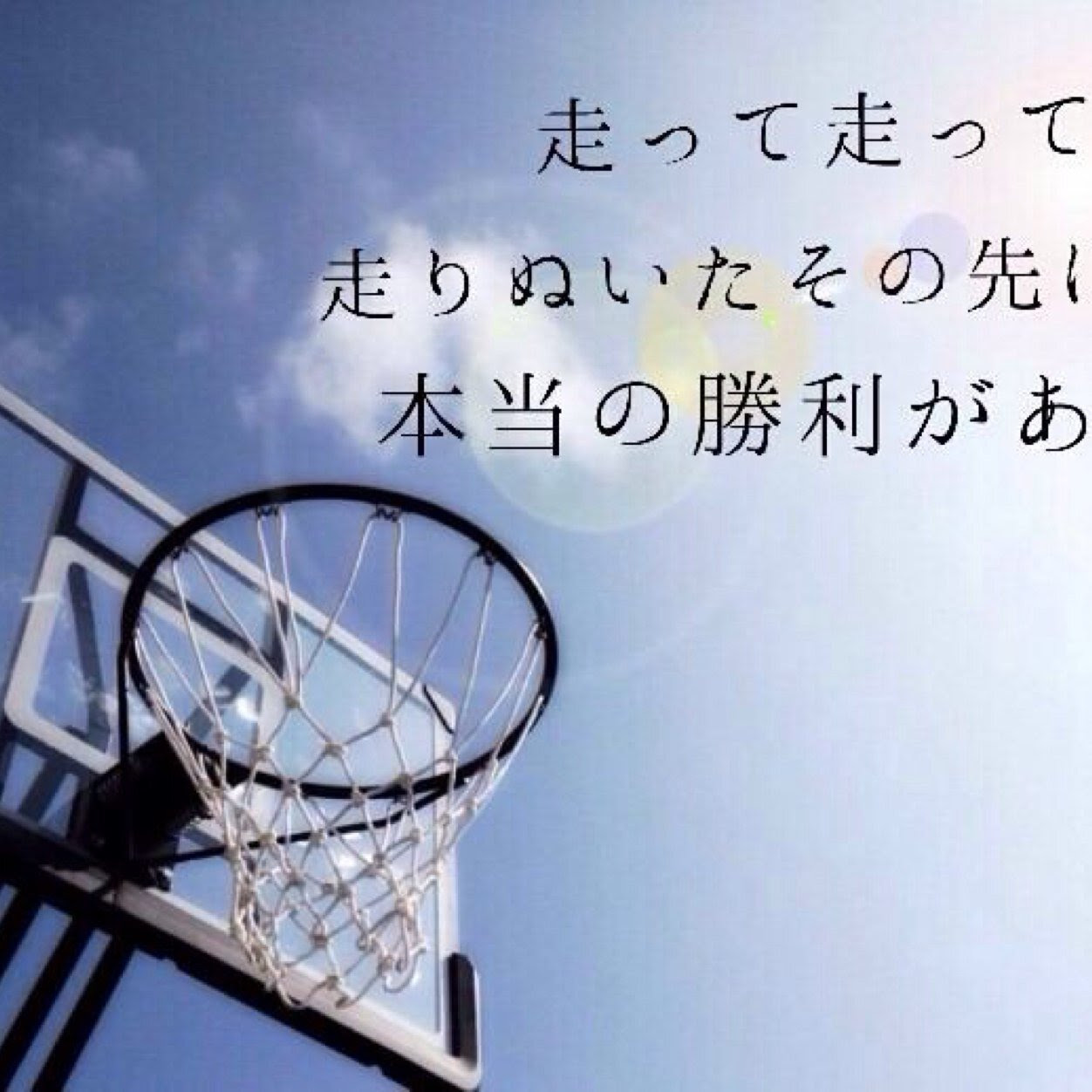日付 軽減 意気揚々 名言 スポーツ バスケ Thanks Way Jp