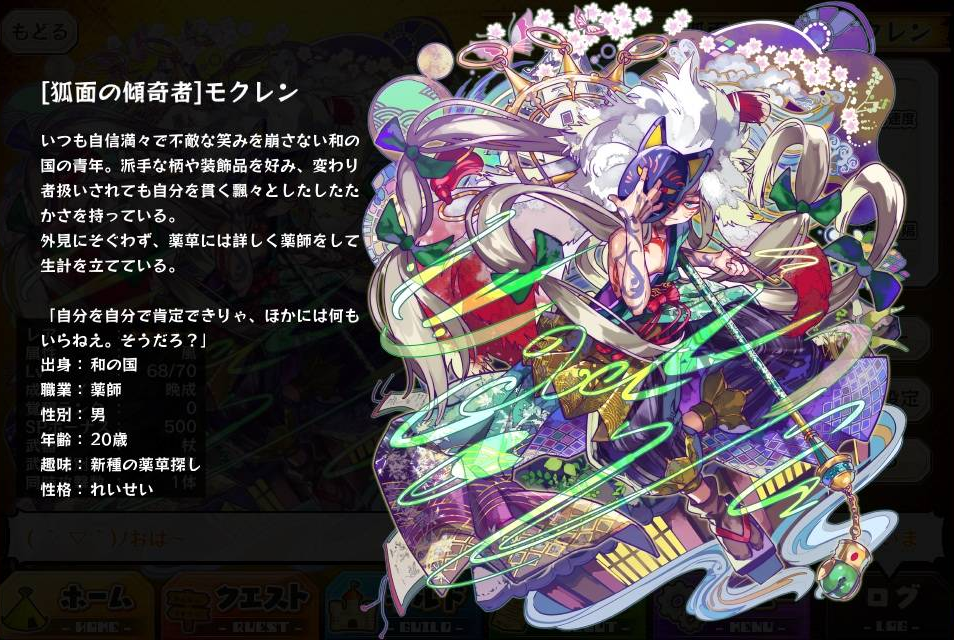 新着メルスト キャラ 一覧 アニメ画像