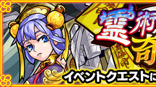 最も人気のある モンスト ねずみ 小僧 使い道 画像ブログ