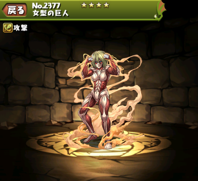 ベスト 女型の巨人 画像 Saikonodaymuryogazo