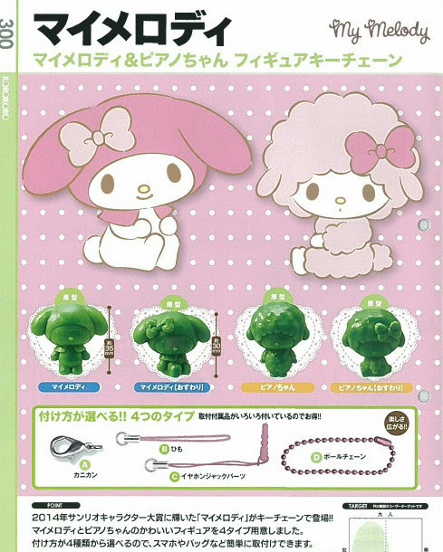 ベスト50 マイメロ 可愛い イラスト 簡単 無料イラスト集