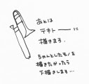 無料イラスト画像 100 Epic Bestトロン ボーン イラスト 書き方