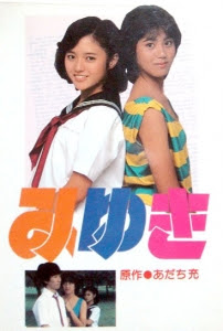 Blogpictjp62ai アニメ みゆき 3385 アニメ みゆき 最終回
