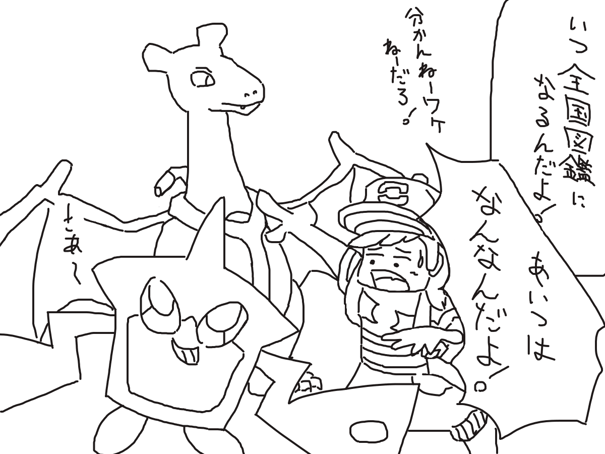 Line ロトム イメージポケモンコレクション