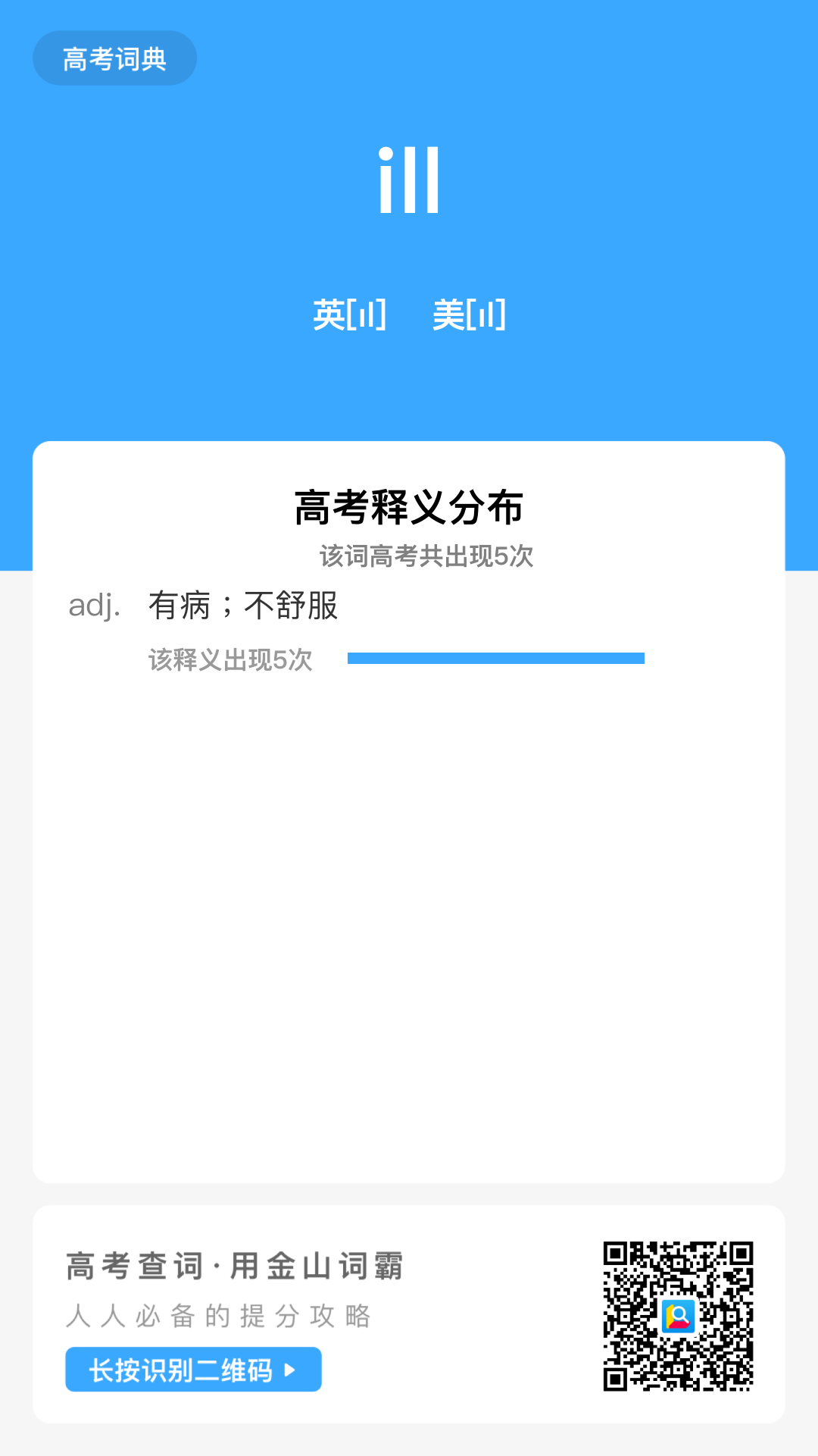 Check spelling or type a new query. Illçš„ä¸­æ–‡ä»€éº¼æ„æ€ Illçš„ä¸­æ–‡ç¿»è­¯å'Œæƒ…æ™¯ä¾‹å¥ ç•™è²è©žå…¸