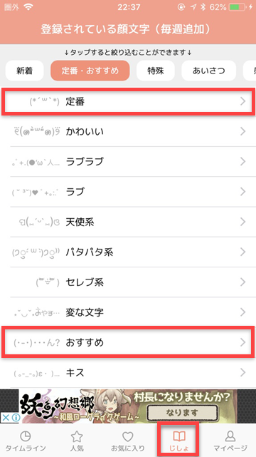 ぜいたくキス 顔 文字 かわいい 無料イラスト集