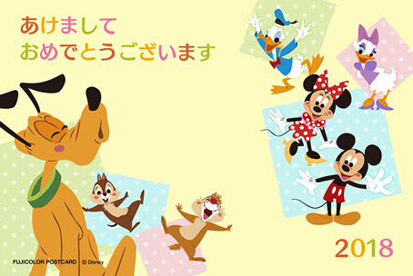 Hd限定年賀状 ディズニー 無料 18 すべてのイラスト画像