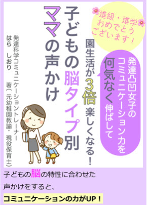 園生活で友達関係に悩む女の子のママがおうちでできる コミュニケーション力up術 ｈｓｃ子育てにイライラしない ママと子がニコニコになる発達科学コミュニケーション