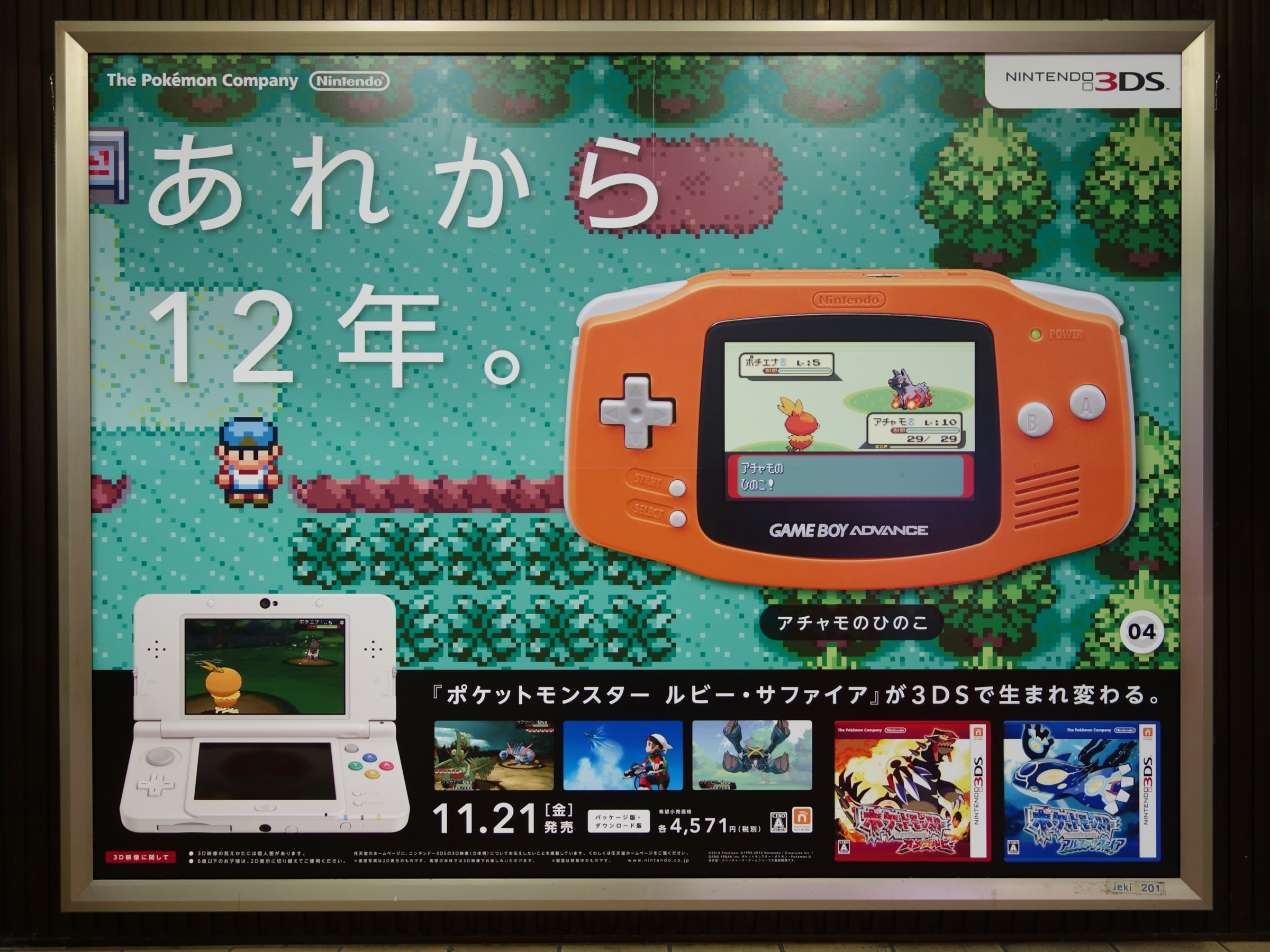 ポケモン オメガルビーとアルファサファイアの違い 最高のイラストと図面