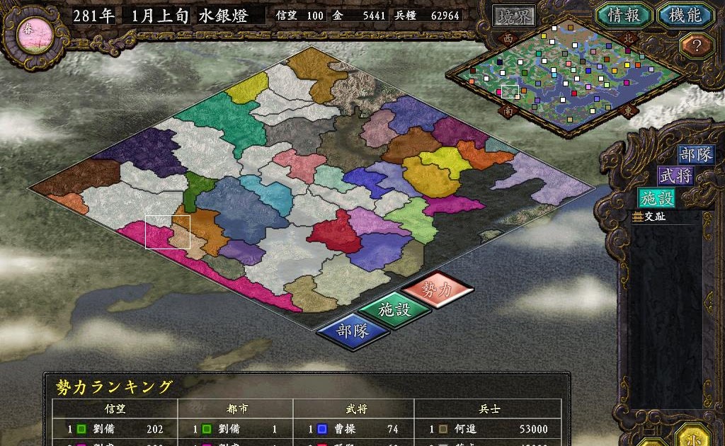 三国志 10 改造 コード