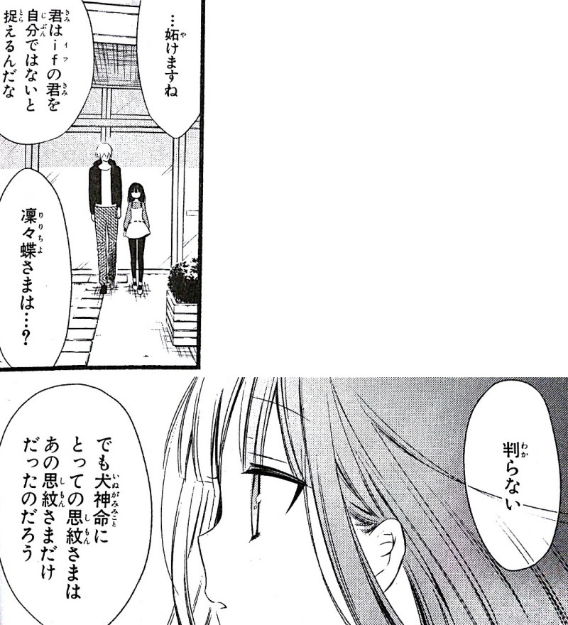 最も人気のある いぬ ぼく ネタバレ 壁紙画像トップ