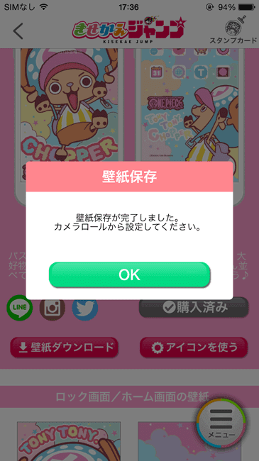 ディズニー画像ランド ベスト50 ジャンプ 壁紙 ダウンロード